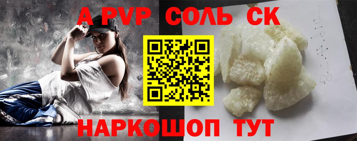 А ПВП  Вход с VPN  Джанкой  хочу   A-PVP VHQ  Alfa_PVP СК  Alfa_PVP СК 