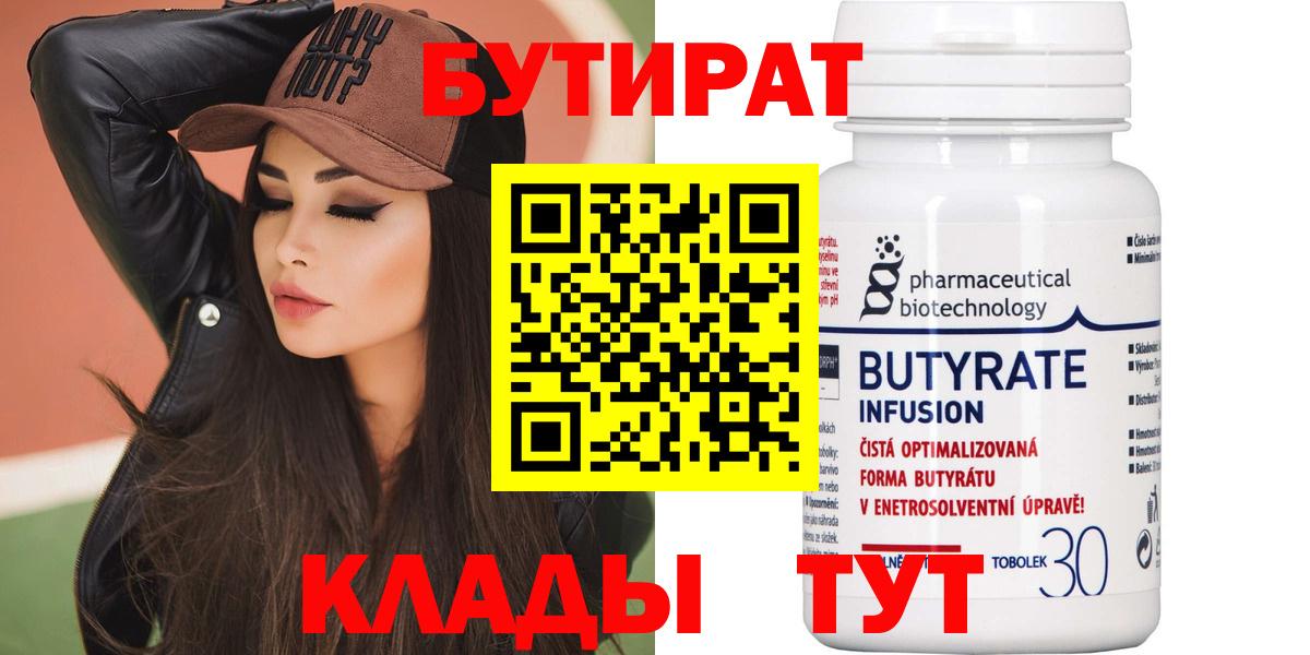 Бутират жидкий экстази Джанкой