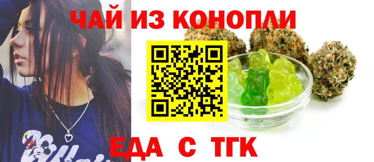 Джанкой  Cannafood конопля  Вход с VPN 