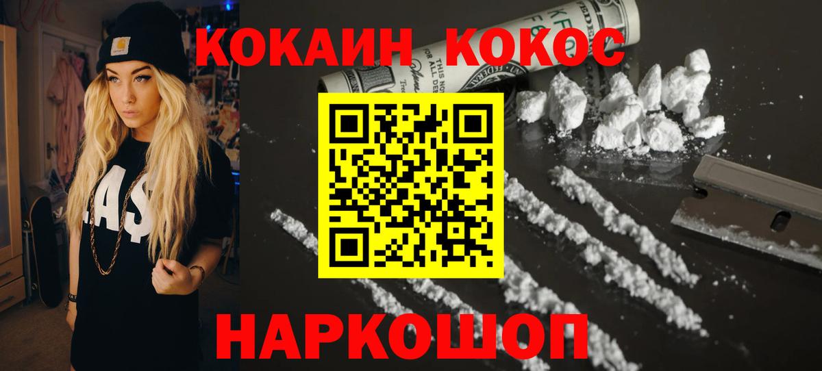 Джанкой  Кокаин VHQ  Вход с VPN 