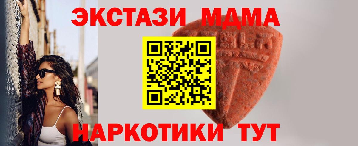 ЭКСТАЗИ 99%  ЭКСТАЗИ XTC  Джанкой  Вход с VPN 