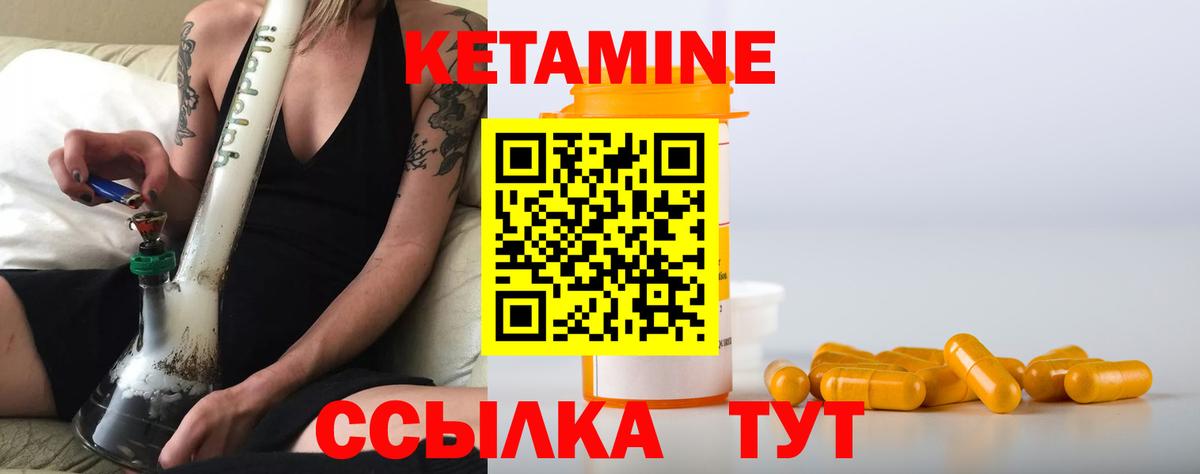 Кетамин VHQ  Вход с VPN  Джанкой 