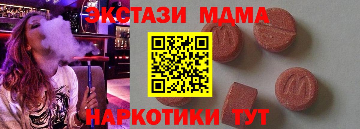 МДМА молли  MDMA crystal  Джанкой  Вход с VPN 