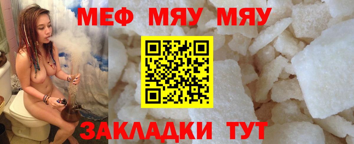 МЕФ кристаллы Джанкой