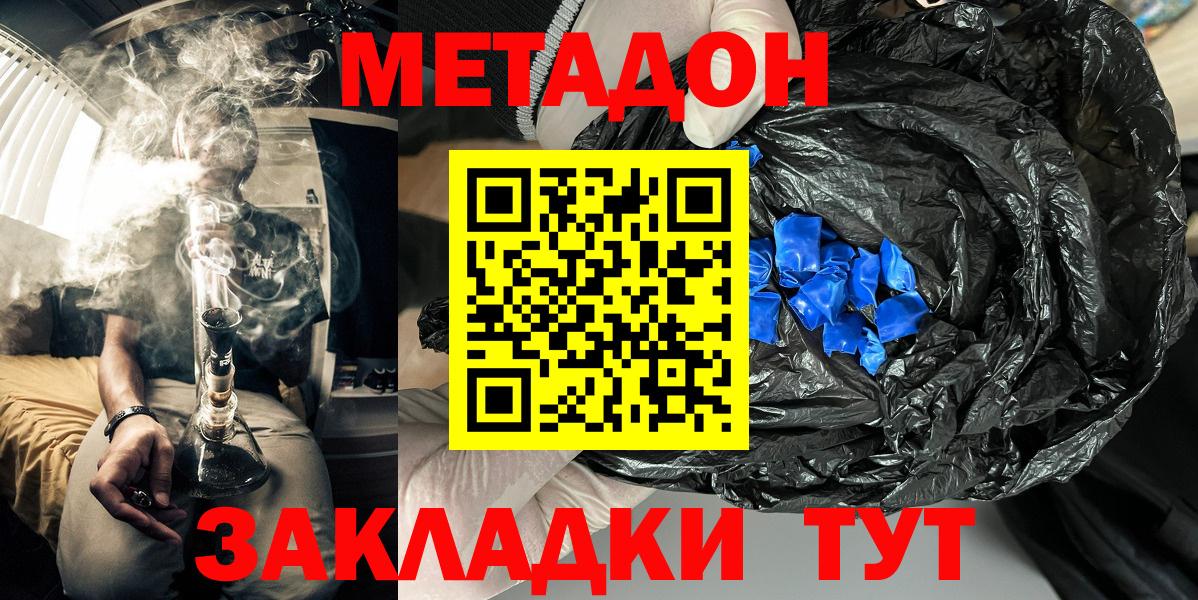 kraken ссылки  Вход с VPN  Метадон methadone  Джанкой  Метадон кристалл 