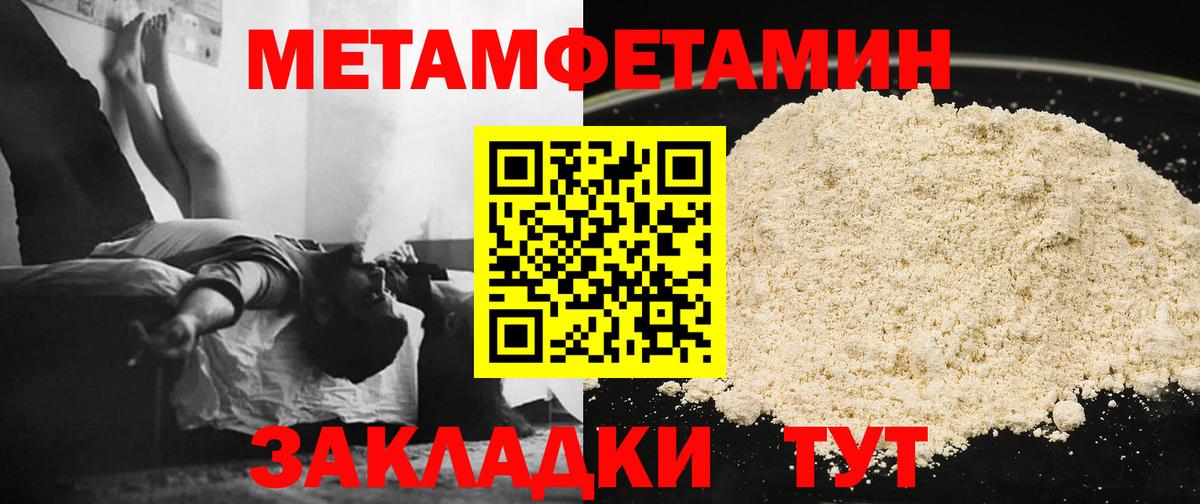 Первитин пудра  Вход с VPN  Первитин пудра  Джанкой 