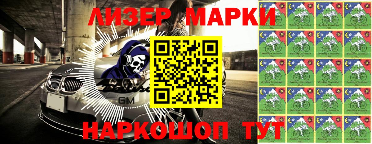 Марки NBOMe 1,8мг Джанкой