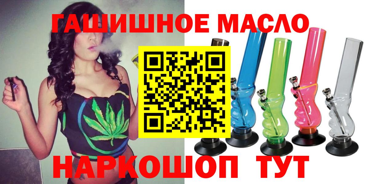 Дистиллят ТГК THC oil  ТГК THC oil  Джанкой  Вход с VPN 