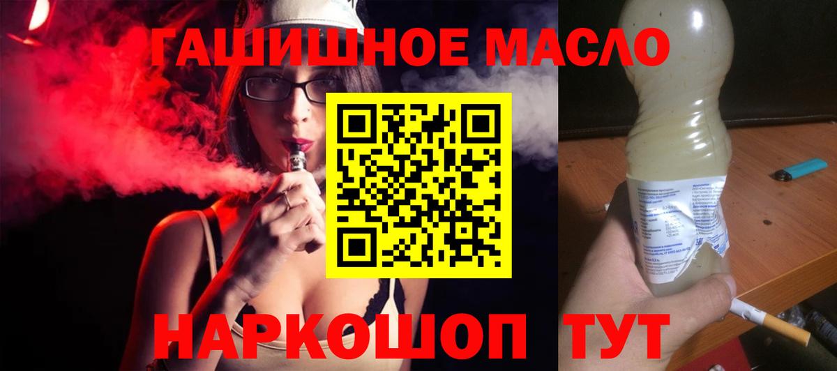 Дистиллят ТГК вейп Джанкой