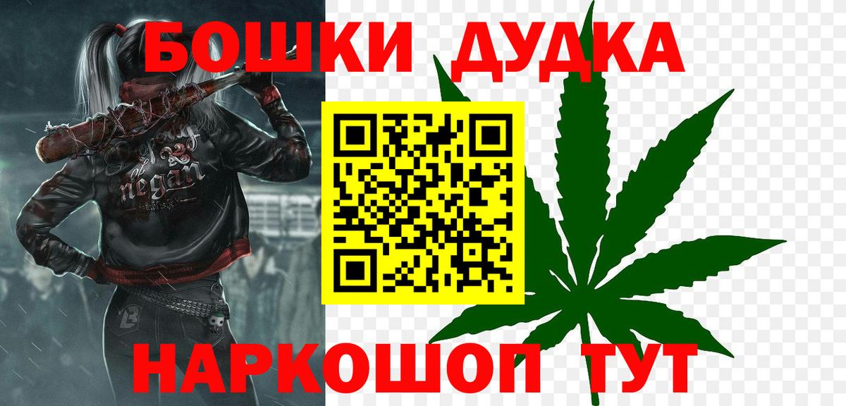 Бошки Шишки тримм  Марихуана гибрид  Джанкой  Вход с VPN  Бошки марихуана планчик 